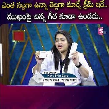 Best Skin Whitening Creams in India 2025 | Havy Products Review & Results