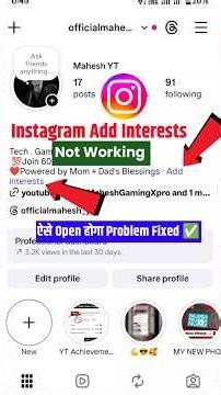 Instagram profile add interests option not working | add interests option open nahi kar raha hai |