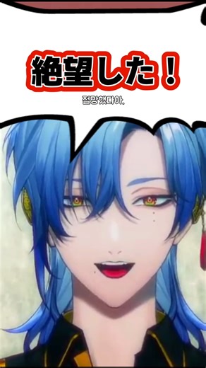 絶望先生ミラン・ケストレル/안녕, 절망선생 밀란케스트렐 #にじさんじ #ミランケストレル #밀란케스트렐