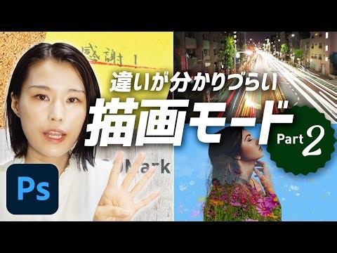 【何が違うの？】比較（暗）カラー比較（明）など、違いの難しい描画モードを徹底解説（Part2）