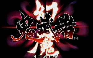 XEMU模拟器运行幻魔鬼武者