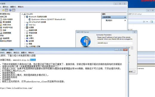 小米8等9008深度刷机MiFlash救黑砖免授权操作演示