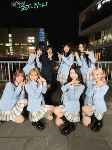 高校1年生が憧れのME:IとClick🗣️❤️‍🔥 フジテレビ「ME:Iの会いにきたよ！」 ⏰毎週月曜25時25分〜放送 https://tver.jp/episodes/epcu6e5zal #ME_I #ミーアイ #ME_Iの会いにきたよ #ME_I_Click