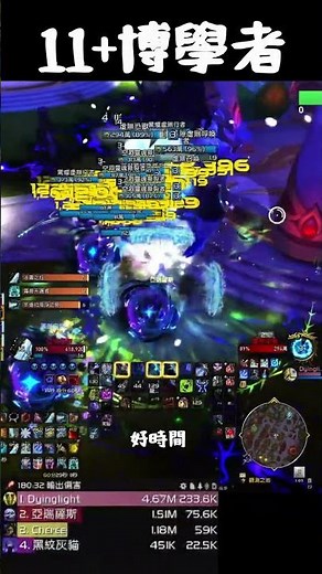 12.0 Frost Death Knight in Mythic+ 11+ Hall of Scholar, Total Damage 127K DPS | World of Warcraft...