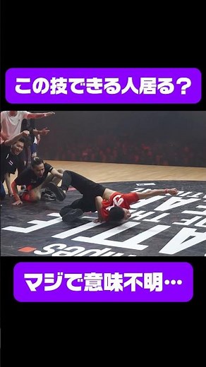 何回見ても意味わからん‼️ 【B-BOY C-LIL🇱🇦】 #ブレイキン #ブレイクダンス