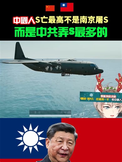 中國歷史冷知識：哪個時期死亡人數最多？