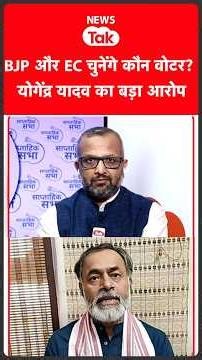 What Yogendra Yadav said on the Supreme Court's verdict regarding SIR #shortsfeed