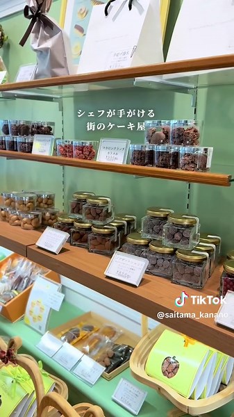 パティスリー タンタシオンの魅力
