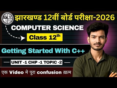 Class 12th Computer Science | CHP-01 (topic -02) | Getting Started With C++ |JAC board & Bihar board