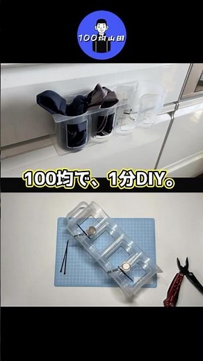 【じゃない方の収納】エコバッグを缶ホルダーに丸めて詰める100均1分DIY #100均で工夫する山田 #エコバッグ収納 #youtubeshorts #diy #100均リメイク