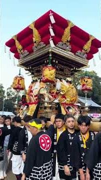 播州三木の秋祭り 2026年10月10日 明石町屋台 新町屋台 #大宮八幡宮 #秋祭り