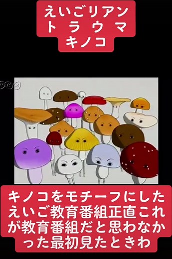 えいごリアン：子供向け英語教育番組