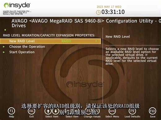 超聚变服务器Avago MegaRAID 9460-8i RAID控制卡UEFI模式配置指导 添加新硬盘到RAID组