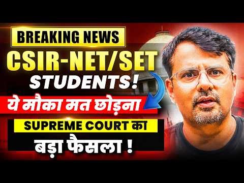 CSIR NET / SET Students ये मोका मत छोड़ना | Supreme Court का बड़ा फैसला | By GP Sir