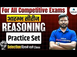 Reasoning For All Competitive Exams | Reasoning Practice Set | Reasoning By Abid Sir