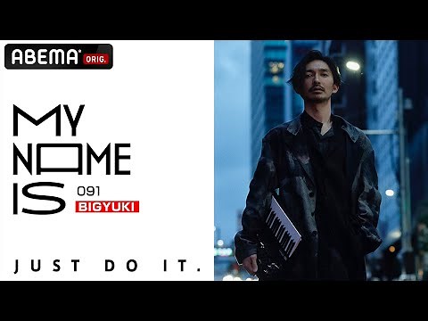 【密着】BIGYUKI (ピアニスト)「NYでの生活やライブに密着 | 多くの人に愛される等身大の魅力に迫る」 | my name is