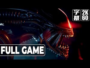 Aliens: Dark Descent（エイリアン ダークディセント）英語音声 日本語字幕 Gameplay Walkthrough 2K 60FPS FULLGAME No Commentary
