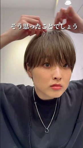 ショートヘアの分け目を無く方法【解説 スタイリストERIKA】 #美容師 #銀座 #40代ショート #ショート #ショートカット