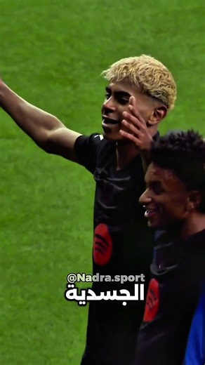 طول لامين يامال