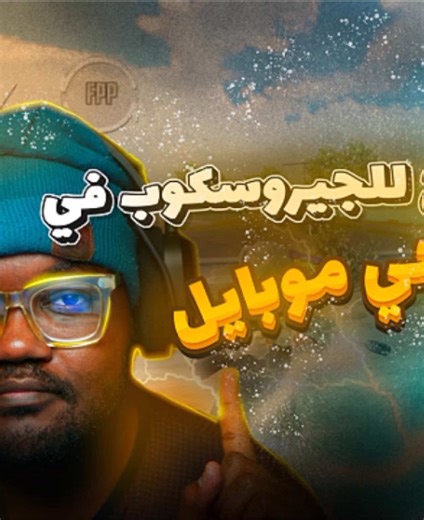 Join the PUBG Mobile Next Star Program 2026