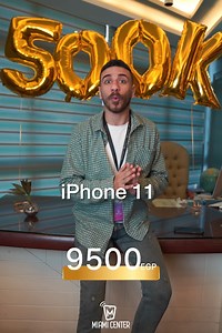 56K views · 321 reactions | عيلتنا كبرت وبقينا نص مليون! عشان كده عملنالكم عرض هيكسر مصر 拾⚡ -العرض علي الكاش بأسبقية الحضور يوم الجمعة الساعة 7 في فرع سموحة حصرياً iphone 11 (9500) iPhone 12 Mini (9500) #ميامي_سنتر #أقل_سعر_في_مصر #عيلتنا_بتكبر | ميامي سنتر ـ Miami center | Facebook