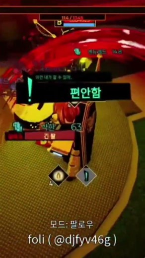 로보토미 회사 입문 8화 마지막