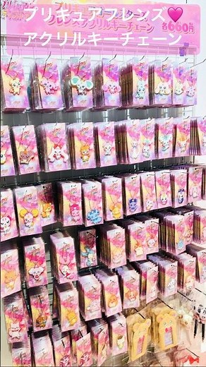 【precure】プリキュアオールスターズ フレンズアクリルキーチェーン【キミプリ】#プリキュア#precure#キミとアイドルプリキュア#キミプリ#わんぷり#ひろプリ#まほプリ#アニメ#shorts