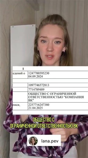 #ПРО #МАХА #ВЫПИСКА #ЕГРЮЛ #ДОКАЗЫВАЕТ ЧТО ЭТО #ЧАСТНАЯ #КОМПАШКА