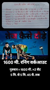 1600m running workout #running #Viral #shorts #Trending #kapil | Kapil Kumar