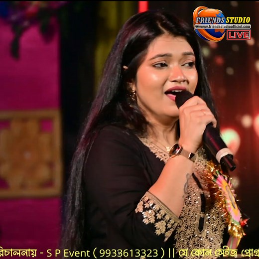 624K views · 21K reactions | বেশ সুন্দর একটা গান ~ Ki Kore Toke Bolbo || কি করে তোকে বলবো || Sayani Thakurta Live Singing #Friends_Studio_LIVE | Friends Studio LIVE | Facebook