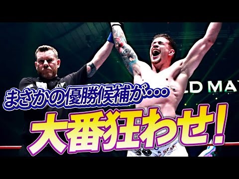 優勝候補の世界2位が！急遽出場ムシンスキが破る番狂わせ！ K-1 WORLD MAX 2024 ストーヤンvsムシンスキ｜2024.3.20 TRHD presents K-1 WORLD MAX