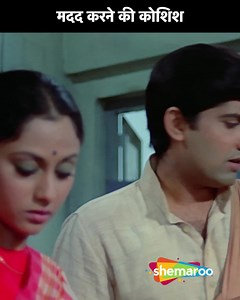 Aarti Ka Sangarsh | Jaya Bachchan, Anil Dhawan | Movie Annadata (1972) #Shemaroo #JayaBachchan #AnilDhawan #bollywood #bollywoodretro #goldenera #OmPrakash The story revolves around a local physician who takes it upon herself to dispense medicine, sew clothes and look after a disabled child named Kundan after her father passes away. Her secret admirer is a poor painter, unable to afford a family. | Shemaroo B-Town