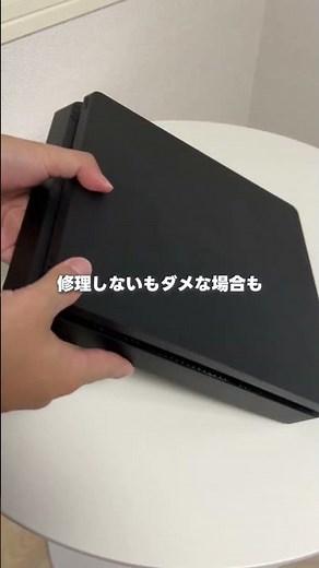 PS4でよくある故障 #ゲーム修理 #ps4