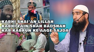 99K views · 4.3K reactions | Owais Qadri Ki Gumrahi Aur Toheen : Shai'an Lillah Zainshah Badshah Aur Ab Qabr ke Aage Sajda | Sadayi Haq Network | Facebook