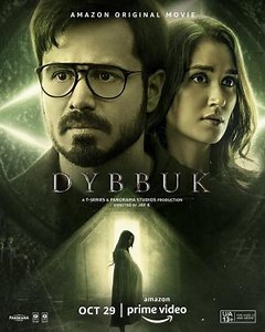 Dybbuk: The Curse Is Real  (2021)