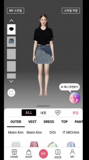 #오빠이게나아_이게나아 자꾸 묻지 말고 #스타일봇 하자구요.