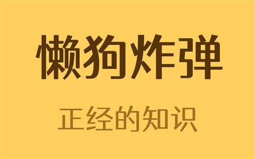 二战期间奇怪的武器