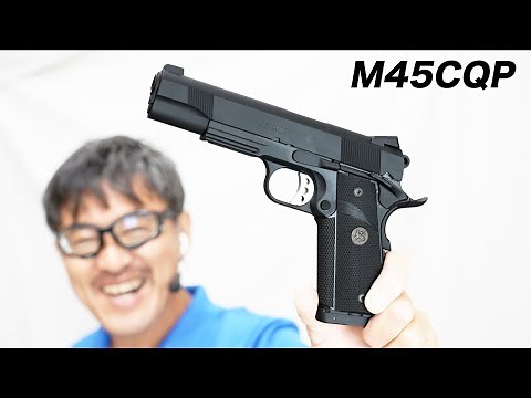M45CQP Carbon8 CO2内蔵ガスブローバックガスガン レビュー