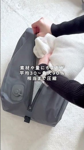 新時代の圧縮袋 旅行や出張の荷造りがもっと身軽になる【ポンプ内蔵電動圧縮バッグ】