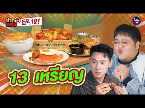 #13Coins The shop is still open, not closed yet. A living legend. Truly delicious, no fake news! ...