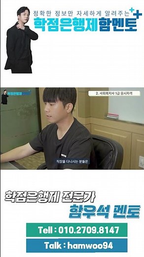 사회복지사1급 자격증 취득방법 완벽 정리