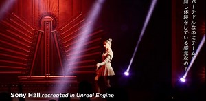 リアルライブにしか見えないけどバーチャルです。ソニーが全力で挑む｢イマーシブリアリティライブ｣が凄まじい #CES2021