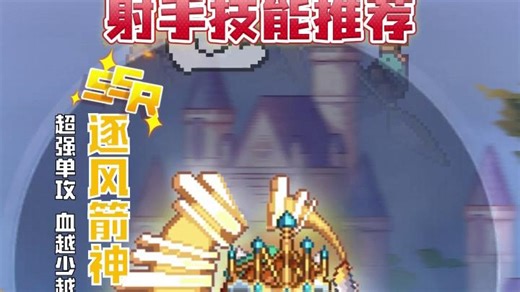 24K-LC04(像素)解说-技能搭配(原版)_S