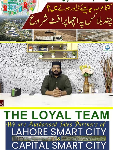 Lahore Smart City | Which Block Will Give Profit and When? Possession Update & High-Profit Blocks For details, please contact: Mr. Rana Zeeshan Ali ☎️Contact Us: 92-320-8853-457 🟢WhatsApp: https://wa.me/923208853457 ...................................................................... Lahore Smart City is one of the fastest-growing real estate projects in Pakistan, and in this video we answer the most important investor questions about Lahore Smart City profit timelines and delivery schedules.