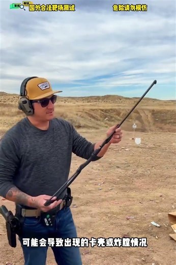 来自上世纪的生存步枪，外形十分奇特，威力巨大！#综艺 #解说 #解說