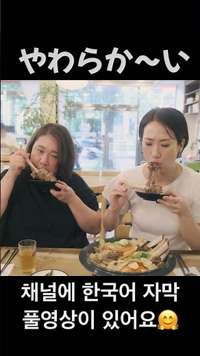 [What was the reaction?] I tried feeding it to a Japanese housewife! My first ever braised short ...