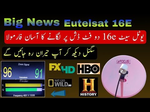 2 Feet Dish Par Eutelsat 16E Ka Signal lagane ka Ka Easy Tarika