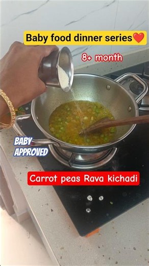 Baby food - Dinner series👶 Carrot peas Rava Kichadi🌱 #yt #babyfood #food #home #kichadi #viral
