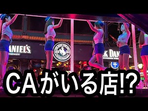 Latest report on Bangla Road nightlife in Phuket!