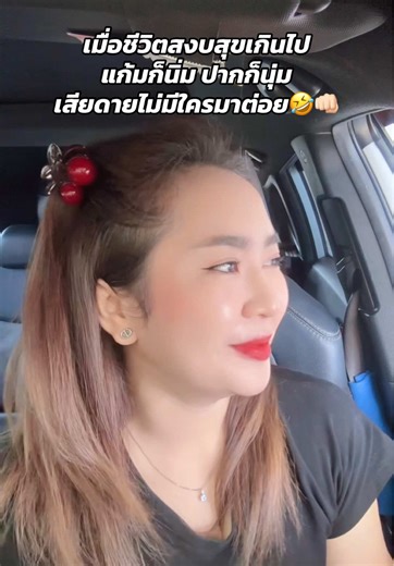 ไพเราะเพราะเพลง บน TikTok